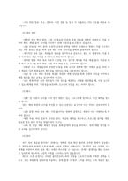 태권도 도장에서의 문제행동인 블랙컨슈머의 유형 및 대응 방안에 대하여 논하시오 악성민원0k-12