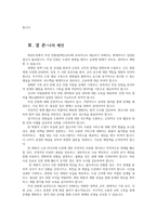 태권도 도장에서의 문제행동인 블랙컨슈머의 유형 및 대응 방안에 대하여 논하시오 악성민원0k-13