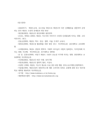 태권도 도장에서의 문제행동인 블랙컨슈머의 유형 및 대응 방안에 대하여 논하시오 악성민원0k-14