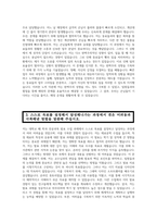 (현대자동차 모빌리티기술인력 생산직 자기소개서 3편 모음) 2024 현대자동차 생산직 자소서 3편 모음 기출면접질문 현대자동차 기술직 자기소개서 자신이 모빌리티 기술인력이라고 생각-6
