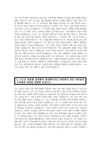 (현대자동차 모빌리티기술인력 생산직 자기소개서 3편 모음) 2024 현대자동차 생산직 자소서 3편 모음 기출면접질문 현대자동차 기술직 자기소개서 자신이 모빌리티 기술인력이라고 생각-8
