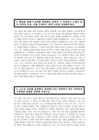 (현대자동차 모빌리티기술인력 생산직 자기소개서 3편 모음) 2024 현대자동차 생산직 자소서 3편 모음 기출면접질문 현대자동차 기술직 자기소개서 자신이 모빌리티 기술인력이라고 생각-10