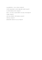 (현대자동차 모빌리티기술인력 생산직 자기소개서 3편 모음) 2024 현대자동차 생산직 자소서 3편 모음 기출면접질문 현대자동차 기술직 자기소개서 자신이 모빌리티 기술인력이라고 생각-12