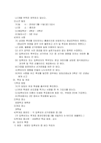 2011 전교어린이회장선거-2