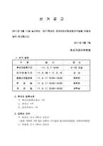 2011 전교어린이회장선거-5