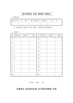 2011 전교어린이회장선거-7