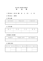 2011 전교어린이회장선거-14