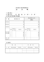 2011 전교어린이회장선거-16