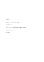 모리와 함께한 화요일 독후감 (모리와 함께한 화요일 줄거리 소개 및 가장 인상깊었던 내용과 나의생각 / 모리와 함께한 화요일 읽고 느낀점과 교훈, 독후감)-2