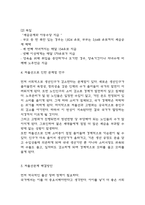 저출생 (저출산) 우리나라 실태분석과 원인분석 & 해외 저출생정책 사례분석 & 저출생으로 인한 문제점 연구와 해결방안-4