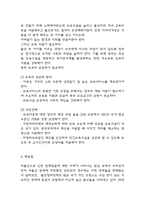 저출생 (저출산) 우리나라 실태분석과 원인분석 & 해외 저출생정책 사례분석 & 저출생으로 인한 문제점 연구와 해결방안-5