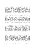 저출생 (저출산) 우리나라 실태분석과 원인분석 & 해외 저출생정책 사례분석 & 저출생으로 인한 문제점 연구와 해결방안-6