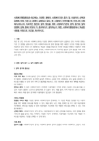 사회복지행정론토론-최근에는 다양한 형태의 사회복지기관 증가 및 이용자의 선택권 강화에 따라 기관 간 경쟁이 심화되고 있다 현 시점에서 미루어볼 때 우리나라 사회복지서비스의 지속적인 발전과 질적 향상을 위해 사회복지기관의 양적 증가와 질적 경쟁력 강화 중에 무엇이 더 중요하다고 생각하는지 대한 사회복지행정론에서 학습한 내용을 바탕으로 의견을 제시하시오-1