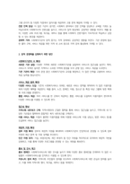 사회복지행정론토론-최근에는 다양한 형태의 사회복지기관 증가 및 이용자의 선택권 강화에 따라 기관 간 경쟁이 심화되고 있다 현 시점에서 미루어볼 때 우리나라 사회복지서비스의 지속적인 발전과 질적 향상을 위해 사회복지기관의 양적 증가와 질적 경쟁력 강화 중에 무엇이 더 중요하다고 생각하는지 대한 사회복지행정론에서 학습한 내용을 바탕으로 의견을 제시하시오-2