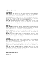 사회복지행정론토론-최근에는 다양한 형태의 사회복지기관 증가 및 이용자의 선택권 강화에 따라 기관 간 경쟁이 심화되고 있다 현 시점에서 미루어볼 때 우리나라 사회복지서비스의 지속적인 발전과 질적 향상을 위해 사회복지기관의 양적 증가와 질적 경쟁력 강화 중에 무엇이 더 중요하다고 생각하는지 대한 사회복지행정론에서 학습한 내용을 바탕으로 의견을 제시하시오-3