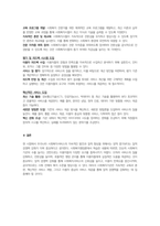 사회복지행정론토론-최근에는 다양한 형태의 사회복지기관 증가 및 이용자의 선택권 강화에 따라 기관 간 경쟁이 심화되고 있다 현 시점에서 미루어볼 때 우리나라 사회복지서비스의 지속적인 발전과 질적 향상을 위해 사회복지기관의 양적 증가와 질적 경쟁력 강화 중에 무엇이 더 중요하다고 생각하는지 대한 사회복지행정론에서 학습한 내용을 바탕으로 의견을 제시하시오-4