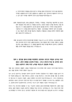 2024년 포스코퓨처엠 자소서 2가지 예시-2