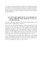 2024년 포스코퓨처엠 자소서 2가지 예시-3