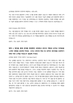 2024년 포스코퓨처엠 자소서 2가지 예시-5