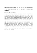 2024년 포스코퓨처엠 자소서 2가지 예시-6