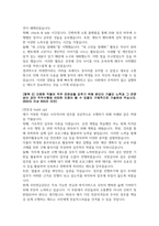 2024 국민연금공단 사무행정직 신입 자기소개서 예시-2