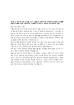 2024 국민연금공단 사무행정직 신입 자기소개서 예시-3