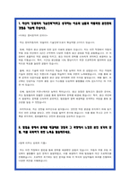 현대자동차 생산직 자소서 최종합격 6편-2