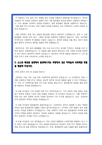 현대자동차 생산직 자소서 최종합격 6편-3