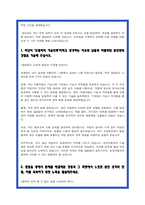 현대자동차 생산직 자소서 최종합격 6편-4