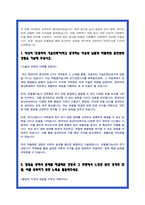 현대자동차 생산직 자소서 최종합격 6편-6