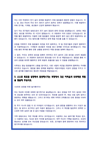 현대자동차 생산직 자소서 최종합격 6편-7