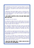 현대자동차 생산직 자소서 최종합격 6편-8