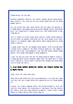 현대자동차 생산직 자소서 최종합격 6편-9
