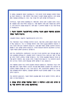 현대자동차 생산직 자소서 최종합격 6편-10