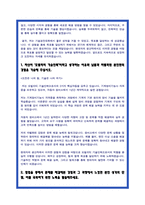 현대자동차 생산직 자소서 최종합격 6편-12