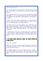 현대자동차 생산직 자소서 최종합격 6편-13