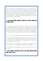 현대차 생산직 합격 자소서 모음 11편-3