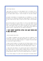 현대차 생산직 합격 자소서 모음 11편-5