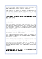 현대차 생산직 합격 자소서 모음 11편-9