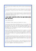 현대차 생산직 합격 자소서 모음 11편-11