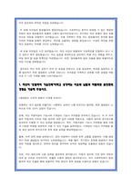 현대차 생산직 합격 자소서 모음 11편-13