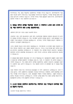 현대차 생산직 합격 자소서 모음 11편-14