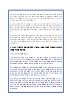 현대차 생산직 합격 자소서 모음 11편-15