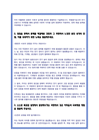 현대차 생산직 합격 자소서 모음 11편-16