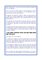 현대차 생산직 합격 자소서 모음 11편-17