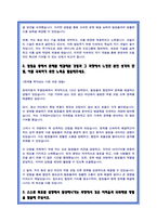 현대차 생산직 합격 자소서 모음 11편-18