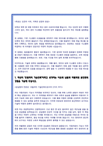 현대차 생산직 합격 자소서 모음 11편-19