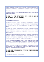 현대차 생산직 합격 자소서 모음 11편-20
