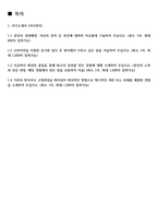 2024 고려아연 생산직(전기 기능직) 합격 자기소개서(산기1개 기능사1개)-2