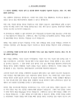 2024 고려아연 생산직(전기 기능직) 합격 자기소개서(산기1개 기능사1개)-3